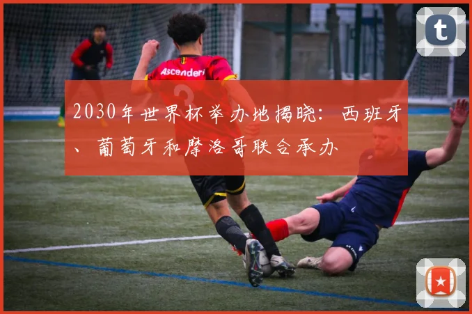 足球直播88看球聚焦欧冠曼城再胜皇马晋级四强争冠再添悬念