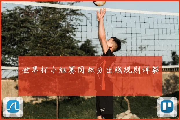 格兰杰领衔步行者冲击季后赛核心阵容调整引关注