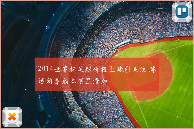 广东队与辽宁队会师总决赛上演巅峰对决争夺总冠军